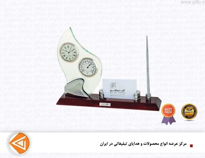 ست رومیزی تبلیغاتی 5565