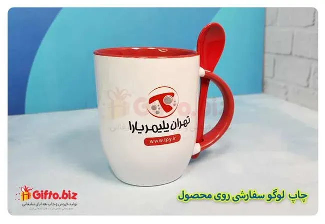 ماگ سرامیکی قاشق دار 420 با چاپ لوگو اختصاصی — لیوان سرامیکی تبلیغاتی | گیفتو