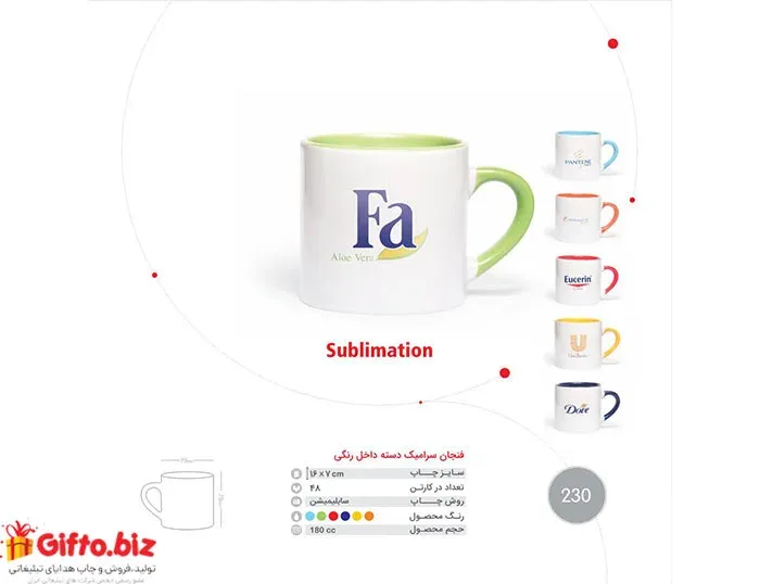 فنجان سرامیکی رنگی 230