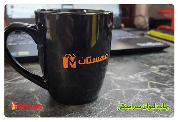 ماگ سرامیکی مشکی 7007 با چاپ لوگو اختصاصی — لیوان سرامیکی تبلیغاتی | گیفتو