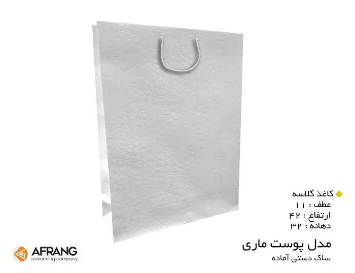 چاپ ساک دستی آماده کاغذی GL15 تبلیغاتی