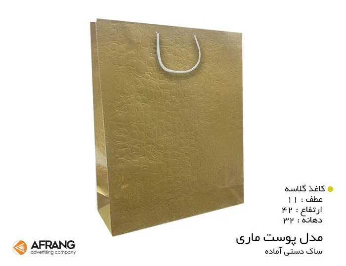 چاپ ساک دستی آماده کاغذی GL15 تبلیغاتی