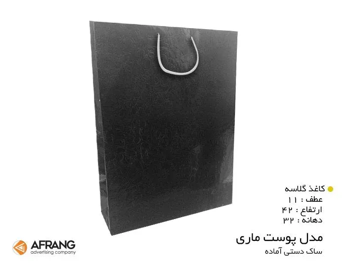 چاپ ساک دستی آماده کاغذی GL15 تبلیغاتی