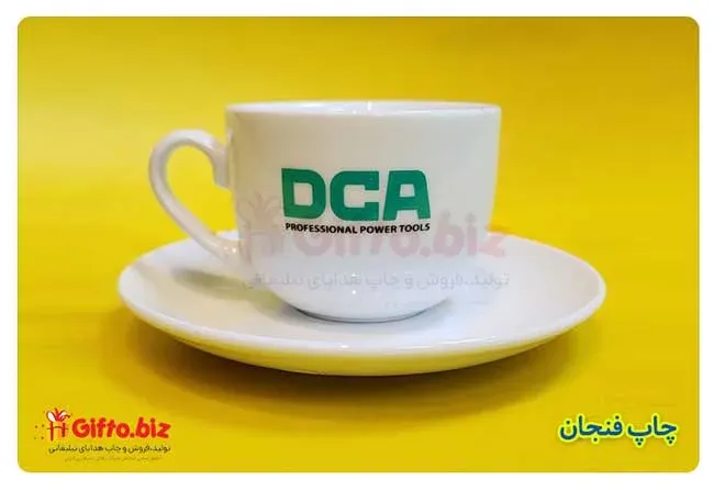 چاپ-فنجان-تبلیغاتی-DCA