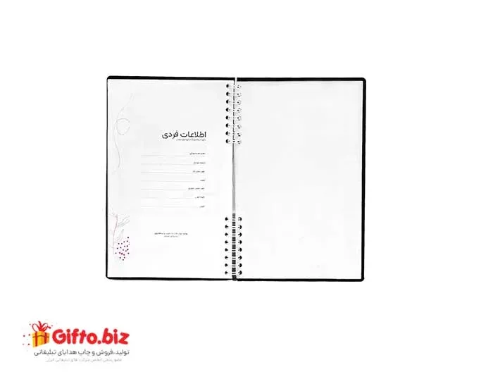 دفتر یادداشت