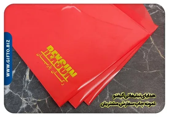 چاپ پوشه دکمه دار طلقی