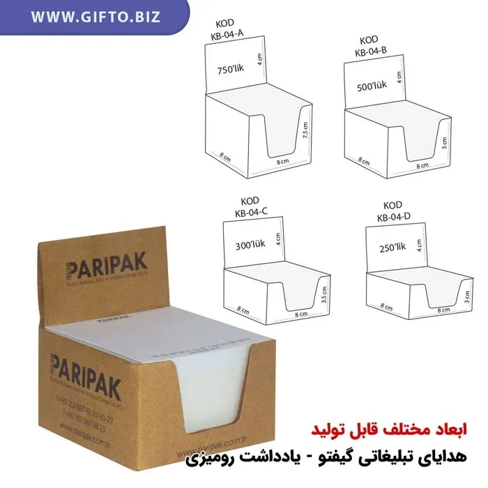 انواع چاپ یادداشت رومیزی تبلیغاتی