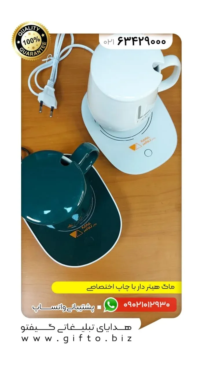 ماگ هیتردار تبلیغاتی هدیه تبلیغاتی گیفتو