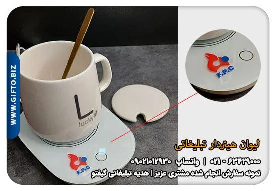 چاپ-(-لیوان-سرامیکی-هیتر دار)-+قیمت-(-لیوان-سرامیکی-هیتر دار)-+F.P.C-هدیه-تبلیغاتی-گیفتو