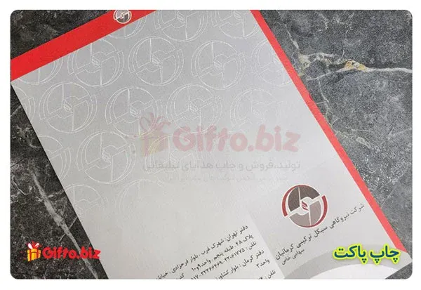 پاکت کیسه ای A4 تحریر 100 گرمی