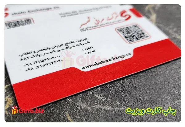 کارت ویزیت پی وی سی 760