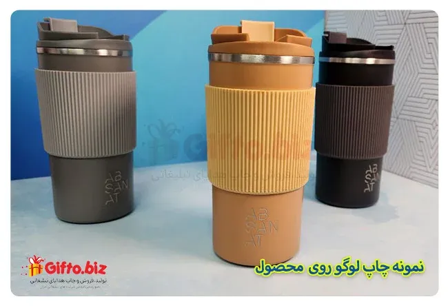 چاپ تراول ماگ تبلیغاتی 55