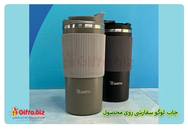 چاپ تراول ماگ تبلیغاتی 55