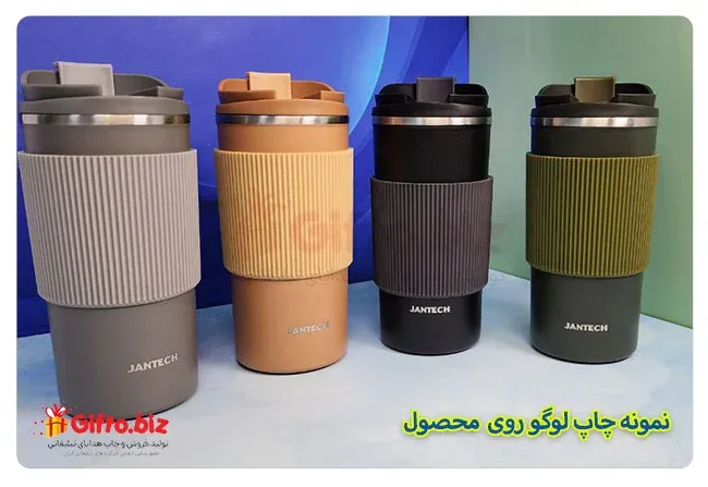 چاپ تراول ماگ تبلیغاتی 55