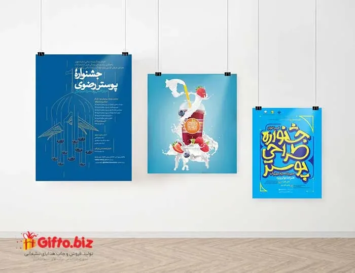 چاپ پوستر گلاسه