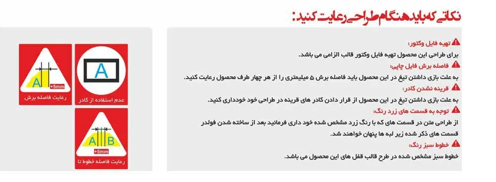 فولدر A4 دورو 300 گرم با روکش براق
