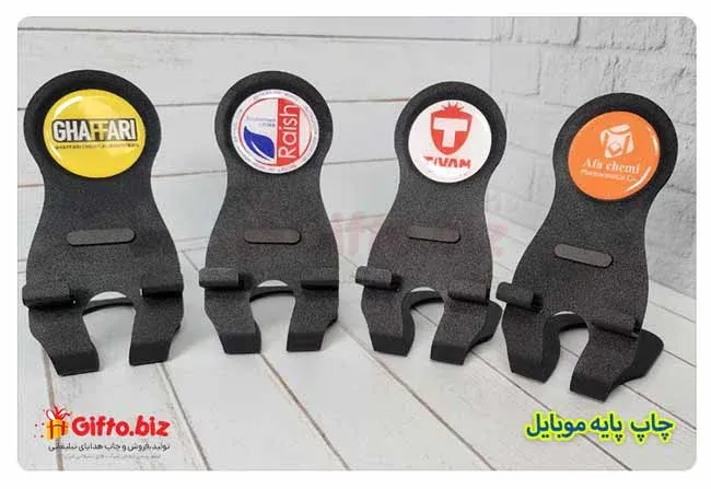 نمونه‌کار چاپ لوگو روی پایه موبایل ZA311 — 3