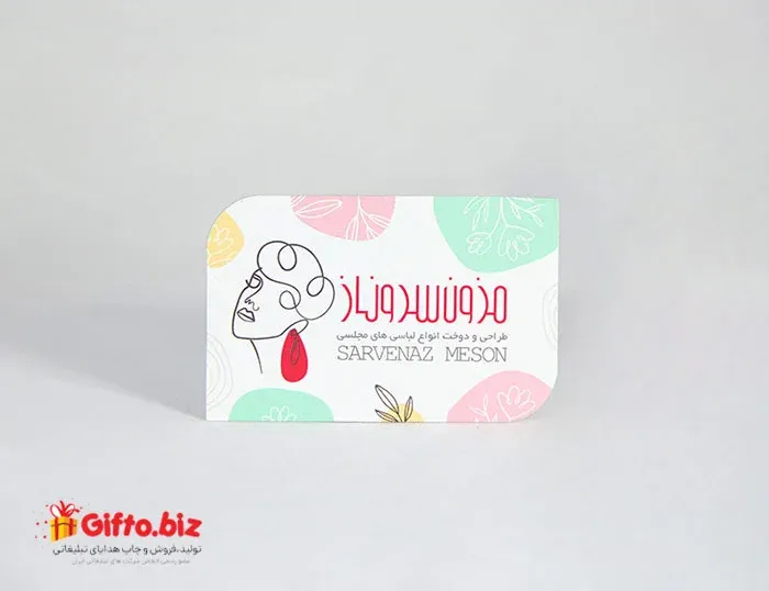 کارت ویزیت برش اختصاصی