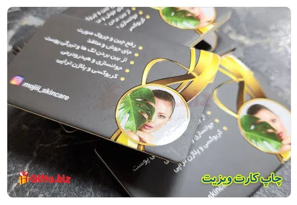 کارت ویزیت لمینت برجسته