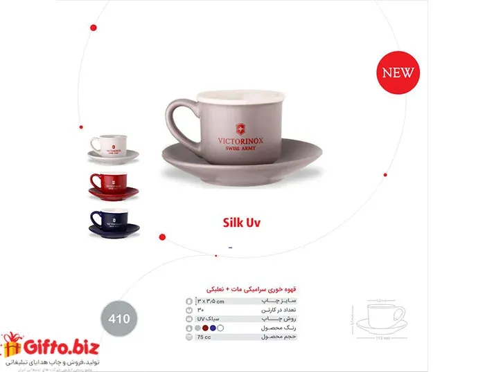 فنجان نعلبکی کد 410