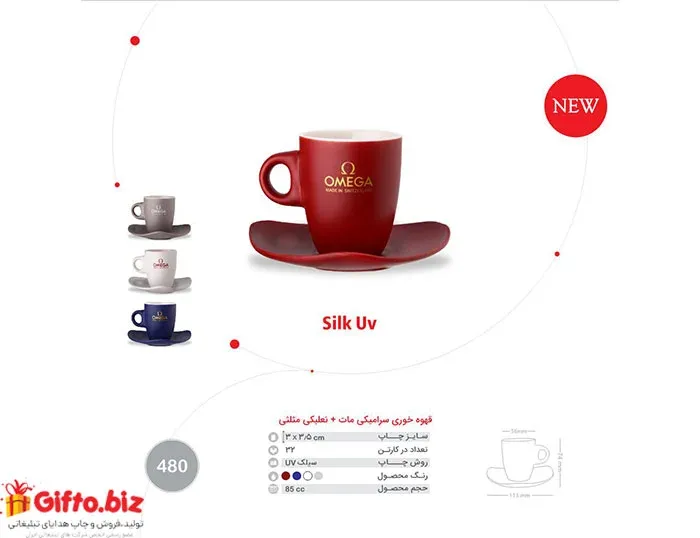 فنجان نعلبکی کد 480
