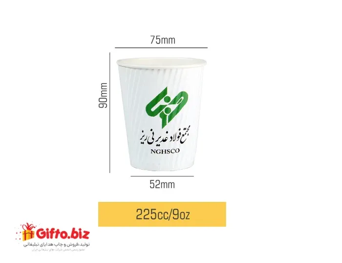 لیوان کاغذی دو جداره 225 CC