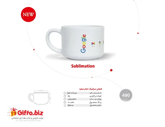 فنجان کد 490