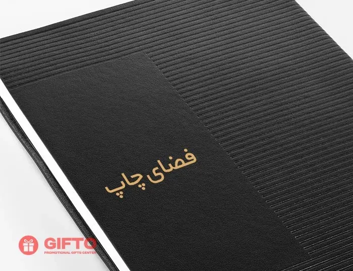 سررسید 1405 رقعی لنا