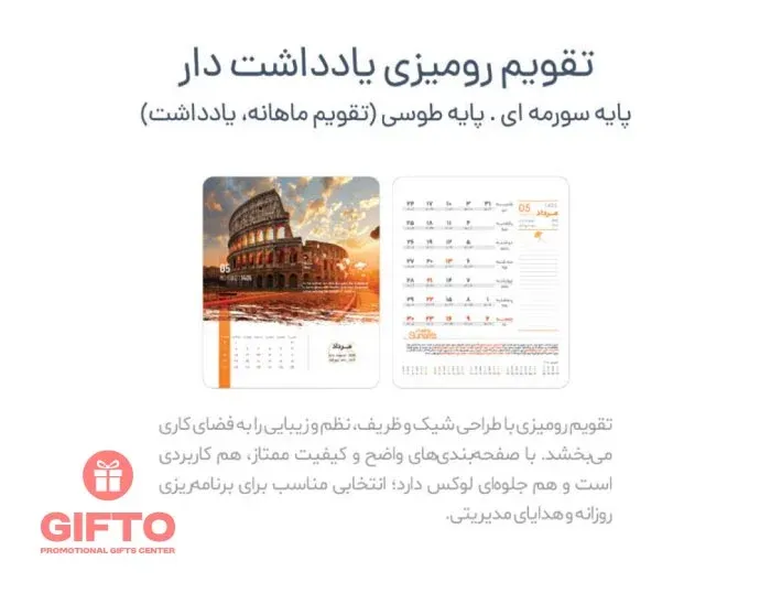 تقویم رومیزی 1405 یادداشت دار AVG