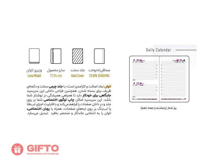 سررسید 1405 وزیری لاوان