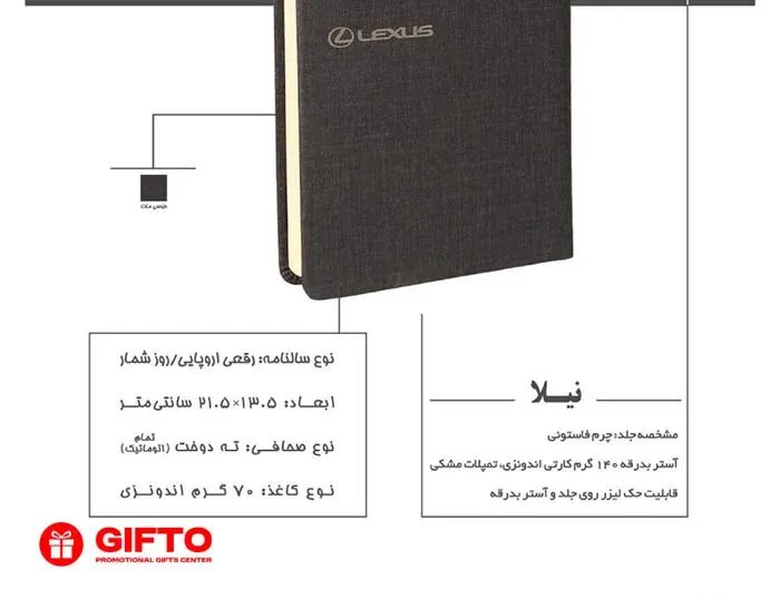سررسید 1405 رقعی نیلا