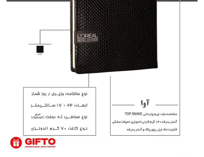 سررسید 1405 وزیری آوا