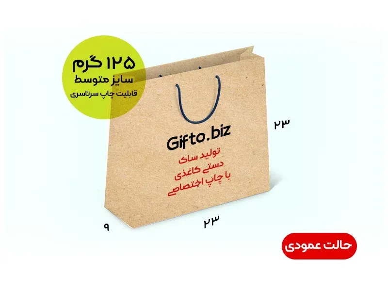 چاپ-ساک-کرافت-23-23-9