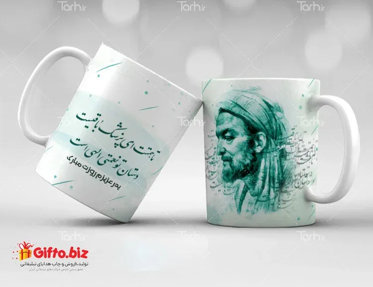 چاپ لیوان روز پزشک هدیه روز پزشک
