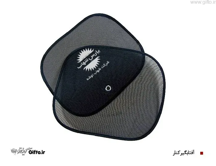 آفتابگیر شیشه بغل خودرو