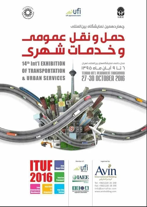 ثبت نام در نمایشگاه عمومی و خدمات شهری