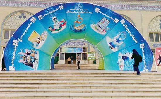 دهمین نمایشگاه ملی رسانه های دیجیتال