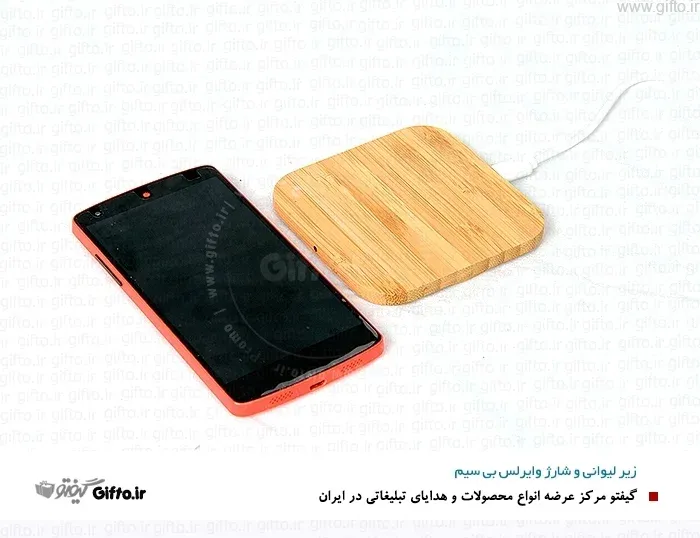 زیر لیوانی شارژر دار چوبی وایرلس 962 -هدیه تبلیغاتی جدید