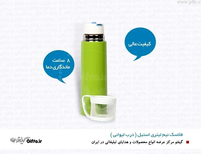 هدیه تبلیغاتی - فلاسک سفری استیل 2-966