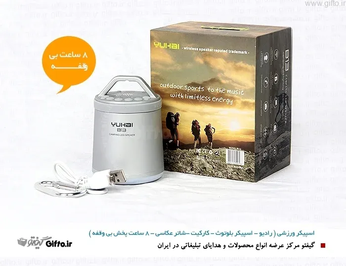 اسپیکر بلوتوثی ورزشی هدیه تبلیغاتی خاص و جدید کد 964