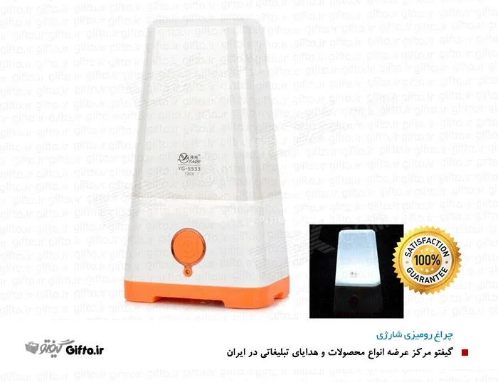 چراغ مطالعه شارژی 5533