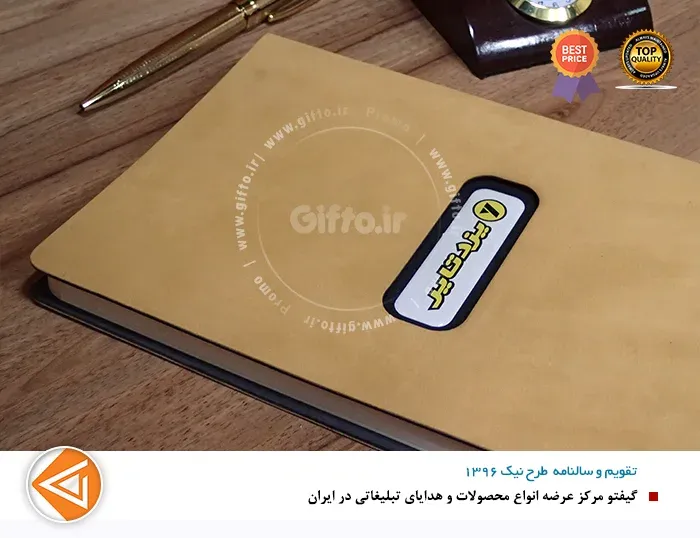 سالنامه و سررسید نیک 96
