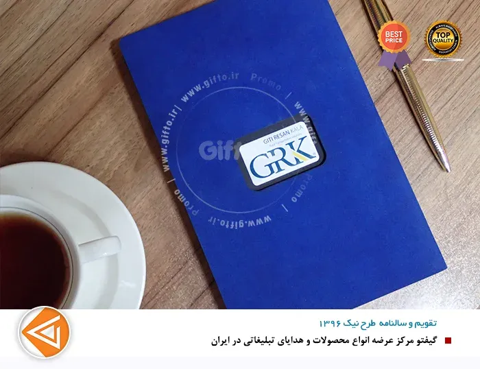 سالنامه و سررسید نیک 96