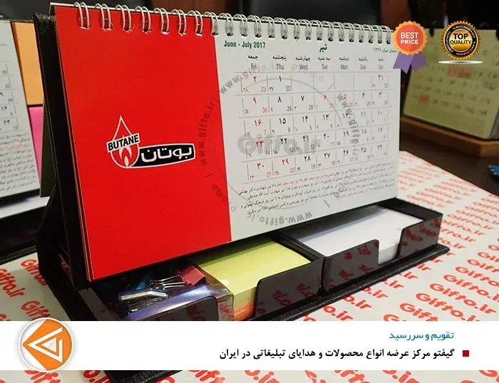 تقویم رومیزی یادداشت دار