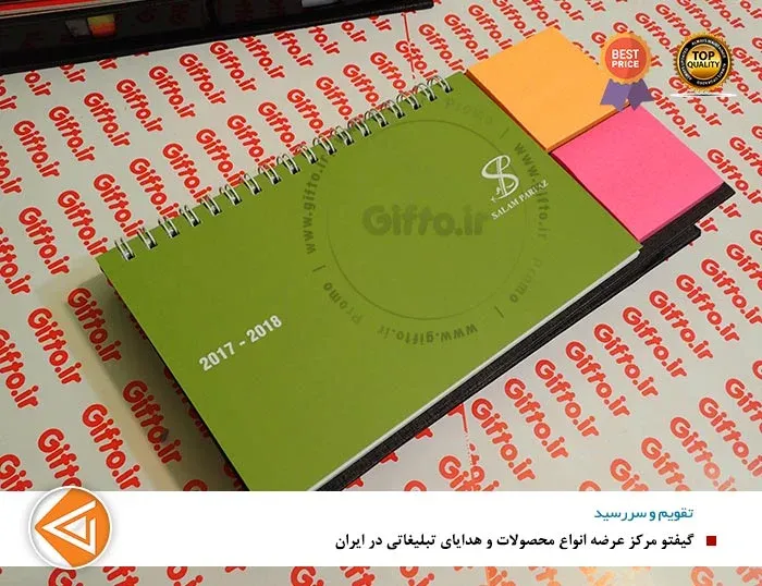 تقویم رومیزی یادداشت دار