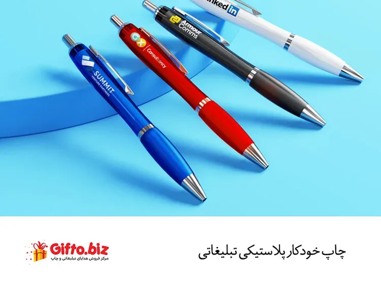 چرا خودکار تبلیغاتی پر استفاده است ؟