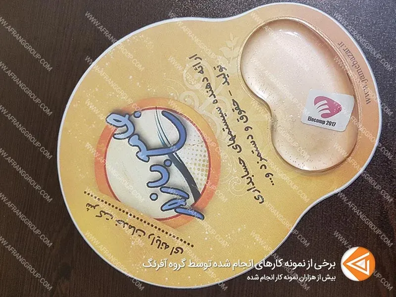 موس پد تبلیغاتی جامع بازار