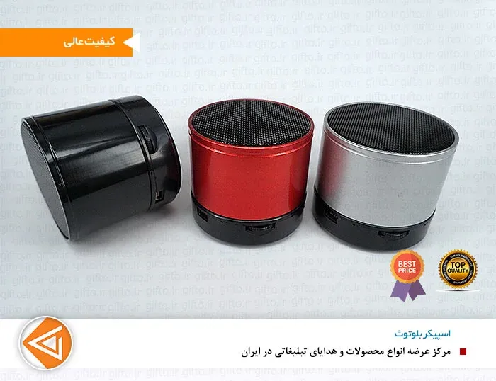 اسپیکربلوتوث تبلیغاتی ۳۳۳۷-۲