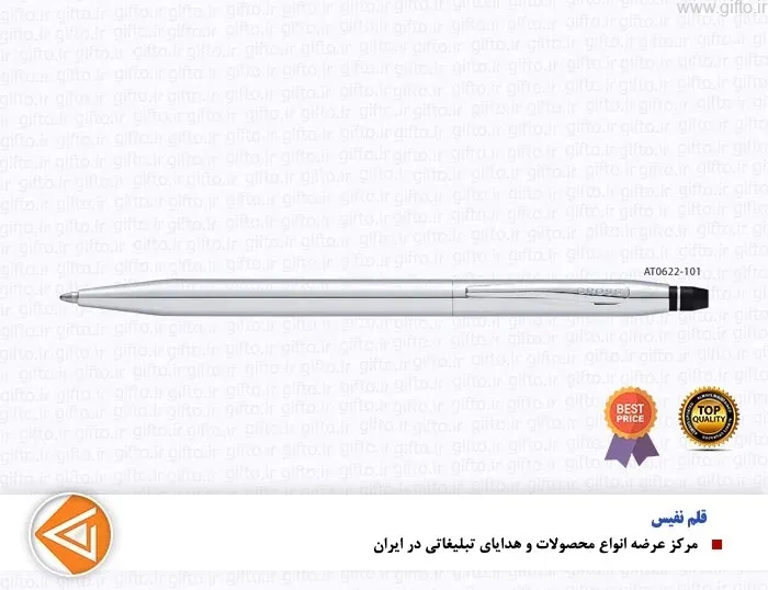 قلم گیره استیل CLICK کراس- هدایای تبلیغاتی