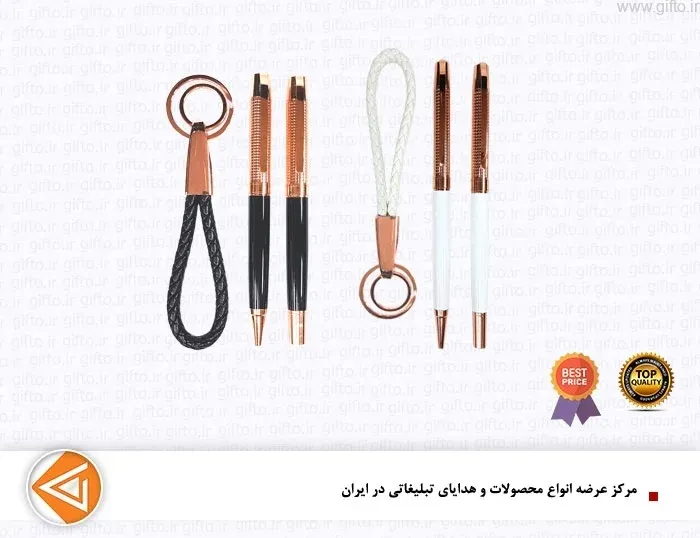 ست هدیه تبلیغاتی G-108